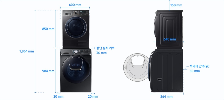 
                            9 kg 건조기 & 드럼 16kg 이상 (20년 이전 모델) 세탁기 직렬설치(상단 설치 키트) 설치 환경 가이드 이미지입니다.
                            좌측 이미지는 제품의 정면도입니다. 제품의 폭은 600 mm, 하단 세탁기 높이는 984 mm, 상단 건조기 높이는 850 mm, 상단 설치 키트 높이는 30 mm이며, 상단 설치 키트로 직렬 설치된 세탁기와 건조기 전체 높이는 1,864 mm입니다.
                            제품과 양 옆 벽과의 간격은 각각 20 mm의 공간이 필요합니다.
                            우측 이미지는 제품의 측면도입니다. 제품과 천장과의 간격은 150 mm의 공간이 필요합니다.
                            하단 세탁기 깊이는 864 mm이며, 상단 건조기 깊이는 640 mm입니다.
                            제품과 후방 벽과의 간격은 50 mm의 공간이 필요합니다. 