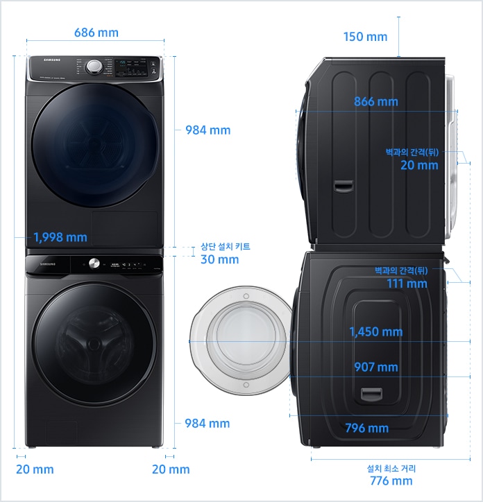
                                                    19년형 그랑데 건조기 16/14 kg & 20년형 그랑데 세탁기 AI /그랑데 세탁기 직렬설치(상단 설치 키트) 설치 환경 가이드 이미지입니다.
                                                    좌측 이미지는 제품의 정면도입니다. 제품의 폭은 686 mm, 하단 세탁기 높이는 984 mm, 상단 건조기 높이는 984 mm, 상단 설치 키트 높이는 30 mm이며, 상단 설치 키트로 직렬 설치된 세탁기와 건조기 전체 높이는 1,998 mm입니다. 
                                                    제품과 양 옆 벽과의 간격은 각각 20 mm의 공간이 필요합니다. 
                                                    우측 이미지는 제품의 측면도입니다. 제품과 천장과의 간격은 150 mm의 공간이 필요합니다. 
                                                    하단 세탁기의 깊이는 796 mm, 상단 건조기의 깊이는 866 mm입니다. 
                                                    하단 세탁기 문을 열었을 때, 후방 벽과의 간격을 포함한 깊이는 1,450 mm이고 문을 닫았을 때, 후방 벽과의 간격을 포함한 깊이는 907 mm이며,
                                                    하단 세탁기와 후방 벽과의 간격은 111 mm의 공간이 필요합니다. 
                                                    상단 건조기와 후방 벽과의 간격은 20 mm의 공간이 필요합니다. 
                                                    후방 벽을 기준으로 설치 최소 거리는 776 mm입니다.