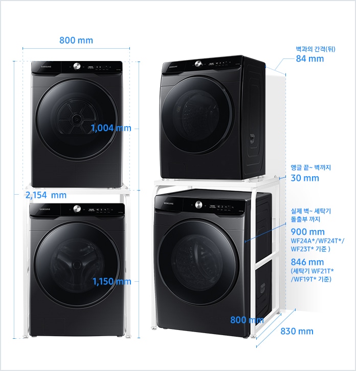 
                                [20년형 그랑데 ÁÍ / 그랑데 17/16/14 kg~ 직렬설치(앵글) 설치가이드 이미지입니다. 좌측 이미지는 제품의 정면도입니다. 제품의 앵글 포함 폭은 800 mm, 하단 세탁기 앵글 포함 높이는 1,150 mm~, 상단 건조기 높이는 1,004 mm이고, 앵글로 직렬 설치된 세탁기와 건조기 전체 높이는 2,154 mm~입니다. 우측 이미지는 제품의 측면도입니다. 제품의 하단은 세탁기, 상단은 건조기에 해당하며 모델에 따라 제품의 깊이와 설치 환경 가이드가 상이합니다. 상단 건조기와 후방 벽과의 간격은 84 mm의 공간이 필요합니다. 하단 앵글의 깊이는 800 mm~입니다. 세탁기 WF24T*/W~F23T* 모델의 경우, 세탁기 전방 돌출부부터 후방 벽까지 깊이는 900 mm~입니다. 세탁기 WF21T*/W~F19T*모델의 경우, 세탁기 전방 돌출부부터 후방 벽까지 깊이는 846 mm~입니다. 앵글 전방 끝부터 후방 벽과의 간격을 포함한 깊이는 830 mm이고 앵글 후방 끝부터 후방 벽과의 간격은 30 mm~의 공간이 필요합니다.]
