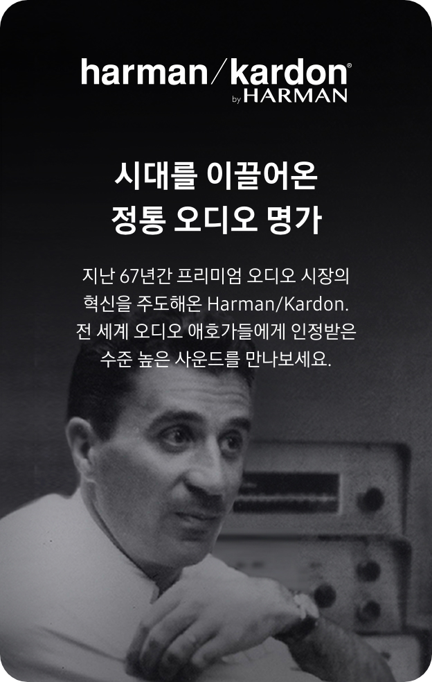 하만카돈 설립자 Sidney Harman이 의자에 앉아 있는 모습의 흑백 사진입니다.