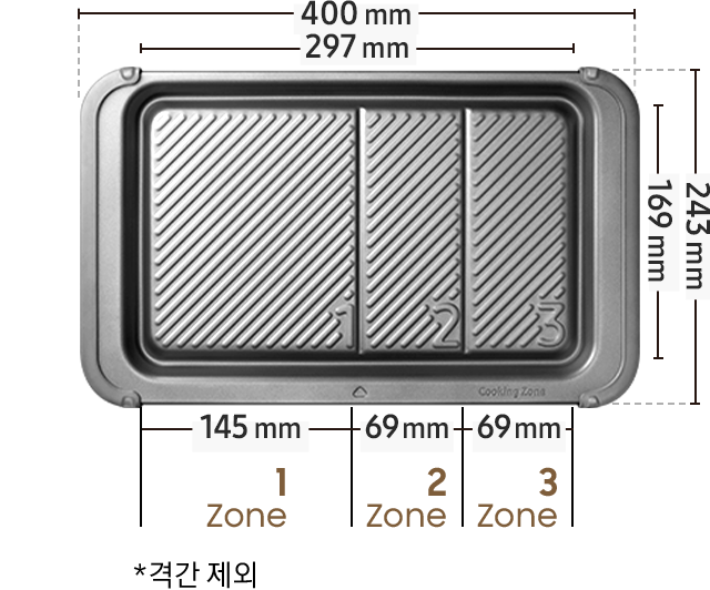 [그릴 플레이트 크기 설명] 전체크기: 400x 243mm/ 테두리 간격 제외: 297x169mm/ 1Zone: 145x169mm /2·3 Zone: 69 x169 mm