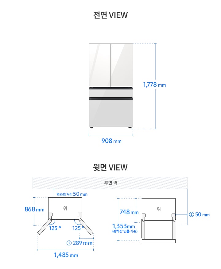 Bespoke 냉장고 4도어 프리스탠딩 RF75* 모델 단독 설치가이드 이미지입니다. 좌측 윗면 VIEW 영역에는 벽과의 거리 50mm, 후면 핸들 미포함 길이 868mm, 도어 오픈 최대 각도 125도, 도어부 측면 최소 거리 길이 ① 289mm, 최대 도어 열림 길이를 포함한 제품 가로 길이 1,485mm가 표기되어 있습니다. 제품 (도어 제외) 단면에서 제품 후면 끝까지의 길이 748mm, 도어 오픈 90도 시 중하칸 인출 기준 도어 길이를 포함한 길이 1,353mm, 본체부 측면 최소 거리 ② 50mm가 표기되어 있습니다. 우측 전면 VIEW 영역에는 상하칸 글램 화이트 패널이 부착된 Bespoke 냉장고 4도어 제품 이미지와 함께 제품 높이 1,778mm, 제품 가로 길이 908mm가 표기되어 있습니다.