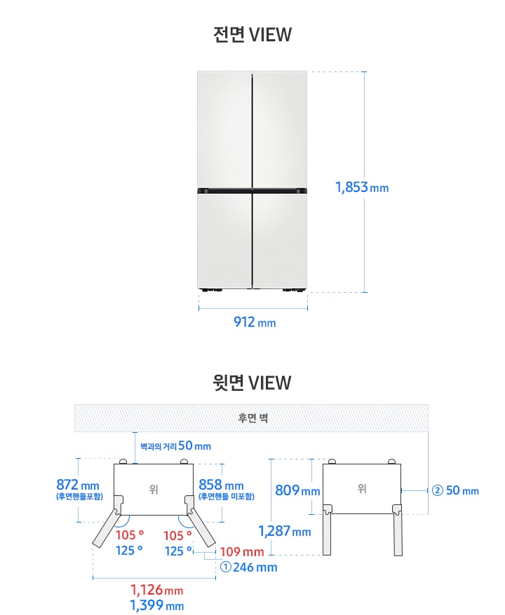 Bespoke 냉장고 4도어 프리스탠딩 RF80* 모델 단독 설치가이드 이미지입니다. 좌측 윗면 VIEW 영역에는 벽과의 거리 50mm, 후면 핸들 포함 길이 872mm, 핸들 미포함 길이 858mm, 냉장실(상칸도어) 기준 도어 오픈 최대 각도 125도, 도어부 측면 최소 거리 길이 ① 246mm, 최대 도어 열림 길이를 포함한 제품 가로 길이 1,399mm가 표기되어 있습니다. 냉동/맞춤보관실(하칸 도어) 기준 도어 오픈 최대 각도 105도, 도어부 측면 최소 거리 길이 109mm, 최대 도어 열림 길이를 포함한 제품 가로 길이 1,126mm가 표기되어 있습니다. 제품 (도어 제외) 단면에서 제품 후면 끝까지의 길이 809mm, 도어 오픈 90도 시 도어 길이를 포함한 길이 1,287mm, 본체부 측면 최소 거리 ② 50mm가 표기되어 있습니다. 우측 전면 VIEW 영역에는 상하칸 코타 화이트 패널이 부착된 Bespoke 냉장고 4도어 제품 이미지와 함께 제품 높이 1,853mm, 제품 가로 길이 912mm가 표기되어 있습니다.