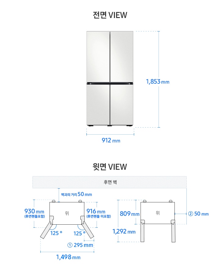 Bespoke 냉장고 4도어 프리스탠딩 RF85* 모델 단독 설치가이드 이미지입니다. 좌측 윗면 VIEW 영역에는 벽과의 거리 50mm, 후면 핸들 포함 길이 930mm, 핸들 미포함 길이 916mm, 도어 오픈 최대 각도 125도, 도어부 측면 최소 거리 길이 ① 295mm, 최대 도어 열림 길이를 포함한 제품 가로 길이 1,498mm가 표기되어 있습니다. 제품 (도어 제외) 단면에서 제품 후면 끝까지의 길이 809mm, 도어 오픈 90도 시 도어 길이를 포함한 길이 1,292mm, 본체부 측면 최소 거리 ② 50mm가 표기되어 있습니다. 우측 전면 VIEW 영역에는 상하칸 코타 화이트 패널이 부착된 Bespoke 냉장고 4도어 제품 이미지와 함께 제품 높이 1,853mm, 제품 가로 길이 912mm가 표기되어 있습니다.