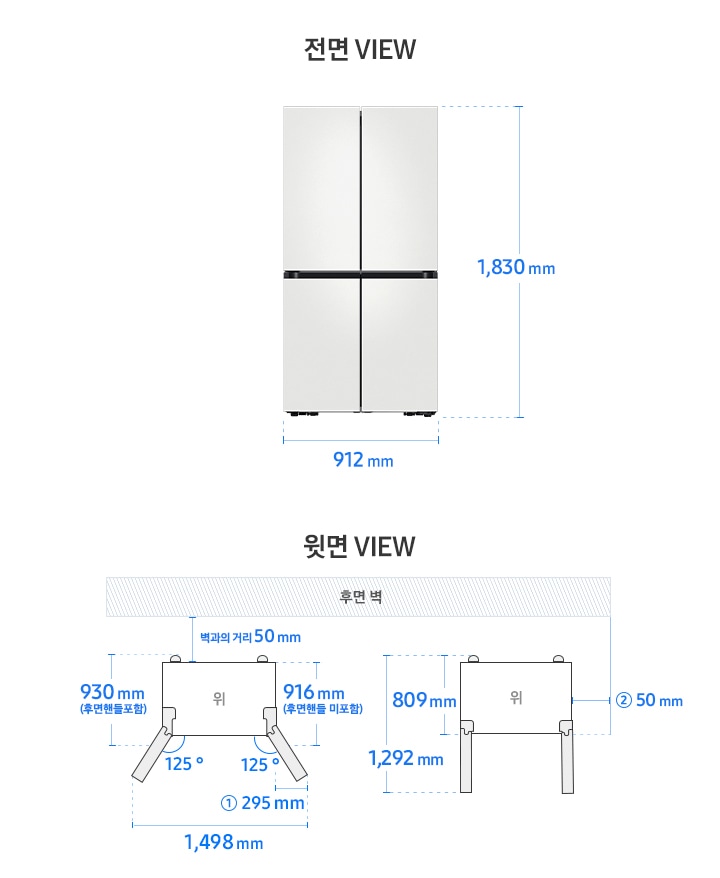 Bespoke 냉장고 4도어 프리스탠딩 RF90* 모델 단독 설치가이드 이미지입니다. 좌측 윗면 VIEW 영역에는 벽과의 거리 50mm, 후면 핸들 포함 길이 930mm, 핸들 미포함 길이 916mm, 도어 오픈 최대 각도 125도, 도어부 측면 최소 거리 길이 ① 295mm, 최대 도어 열림 길이를 포함한 제품 가로 길이 1,498mm가 표기되어 있습니다. 제품 (도어 제외) 단면에서 제품 후면 끝까지의 길이 809mm, 도어 오픈 90도 시 도어 길이를 포함한 길이 1,292mm, 본체부 측면 최소 거리 ② 50mm가 표기되어 있습니다. 우측 전면 VIEW 영역에는 상하칸 코타 화이트 패널이 부착된 Bespoke 냉장고 4도어 제품 이미지와 함께 제품 높이 1,830mm, 제품 가로 길이 912mm가 표기되어 있습니다.
