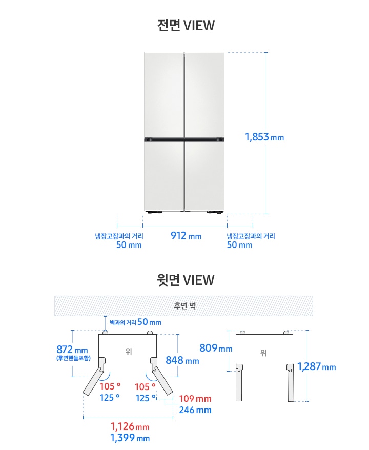 BESPOKE 냉장고 4도어 프리스탠딩 RF80* 모델 단독 설치가이드 이미지입니다. 좌측 윗면 VIEW 영역에는 벽과의 거리 50mm, 후면 핸들 포함 길이 872mm, 핸들 미포함 길이 848mm, 도어 오픈 최대 각도 냉장실(상칸 도어) 기준 105도, 냉동 및 맞춤보관실(하칸 도어) 기준 125도, 최대 각도로 오픈 시 도어 열림 길이 냉장실(상칸 도어) 기준 109mm, 냉동 및 맞춤보관실(하칸 도어) 기준 246mm, 최대 도어 열림 길이를 포함한 제품 가로 길이 냉장실(상칸 도어) 기준 1,126mm, 냉동 및 맞춤보관실(하칸 도어) 1,399mm가 표기되어 있습니다. 제품 정면(도어 제외) 단면에서 제품 후면 끝까지의 길이 809mm, 도어 오픈 90도 시 도어 길이를 포함한 길이 1,287mm가 표기되어 있습니다. 우측 전면 VIEW 영역에는 상/하칸 코타 화이트 패널이 부착된 BESPOKE 냉장고 4도어 제품 이미지와 함께 제품 높이 1,853mm, 제품 가로 길이 912mm, 냉장고장과의 거리 50mm가 표기되어 있습니다.