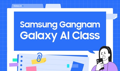 삼성 갤럭시 AI 클래스 홍보 이미지. 파란색 배경에 'Samsung Gangnam Galaxy AI Class' 텍스트가 중앙에 배치되어 있고, 오른쪽 아래에는 스마트폰을 들고 있는 일러스트 캐릭터가 그림으로 그려져 있습니다.