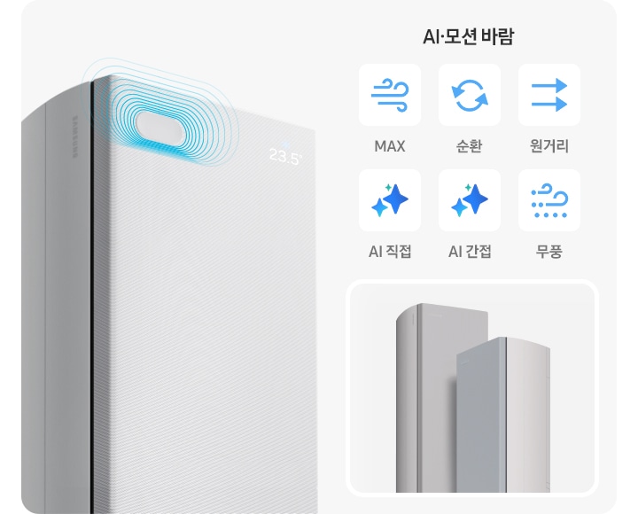 Bespoke AI 무풍콤보 갤러리 프로 청정 81.8㎡ 상세 이미지 12