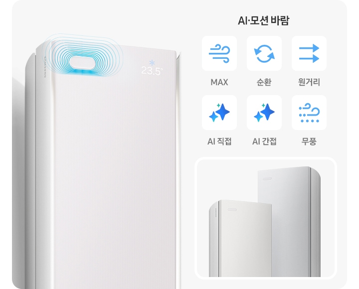 Bespoke AI 무풍콤보 갤러리 프로 청정 56.9/18.7㎡ 상세 이미지 12