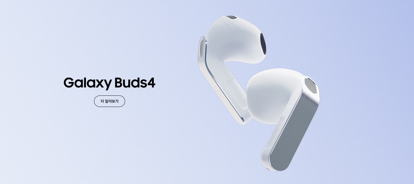 갤럭시 버즈4의 좌우 이어버드가 약간 비스듬하게 기울어져 있는 모습입니다.