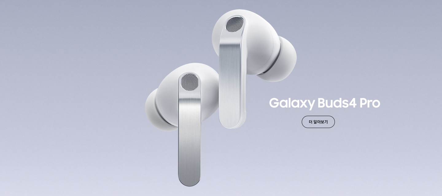 화이트 색상의 갤럭시 버즈4 프로 한 쌍이 공중에 떠 있습니다. 왼쪽 이어버드가 오른쪽 이어버드보다 약간 아래에 있습니다.
