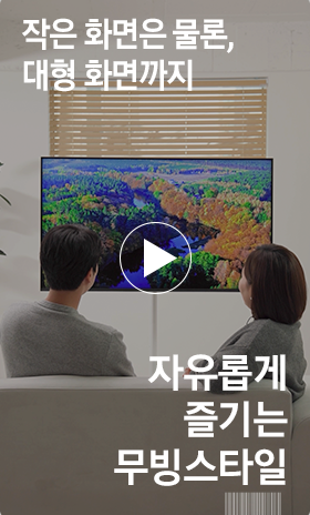 무빙스타일 기능 3번 영상 보기