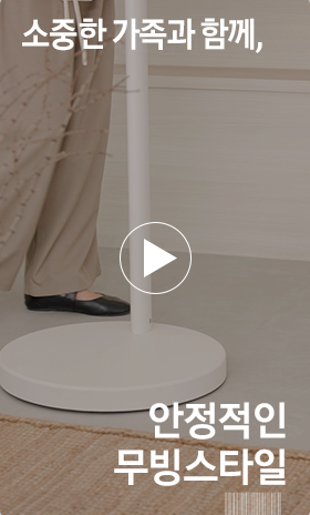 무빙스타일 기능 4번 영상 보기