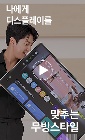 무빙스타일 기능 5번 영상 보기