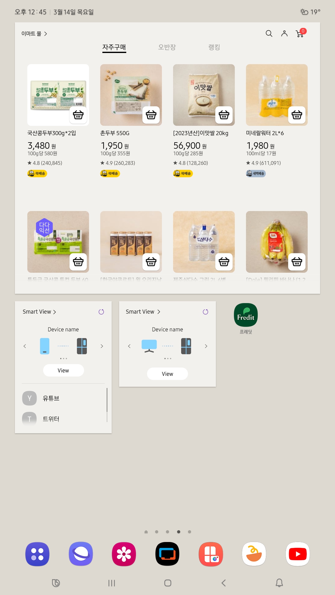 AI 패밀리허브 화면에 이마트몰 앱에서 쇼핑 가능한 식재료 목록이 이미지, 가격과 함께 보여집니다.