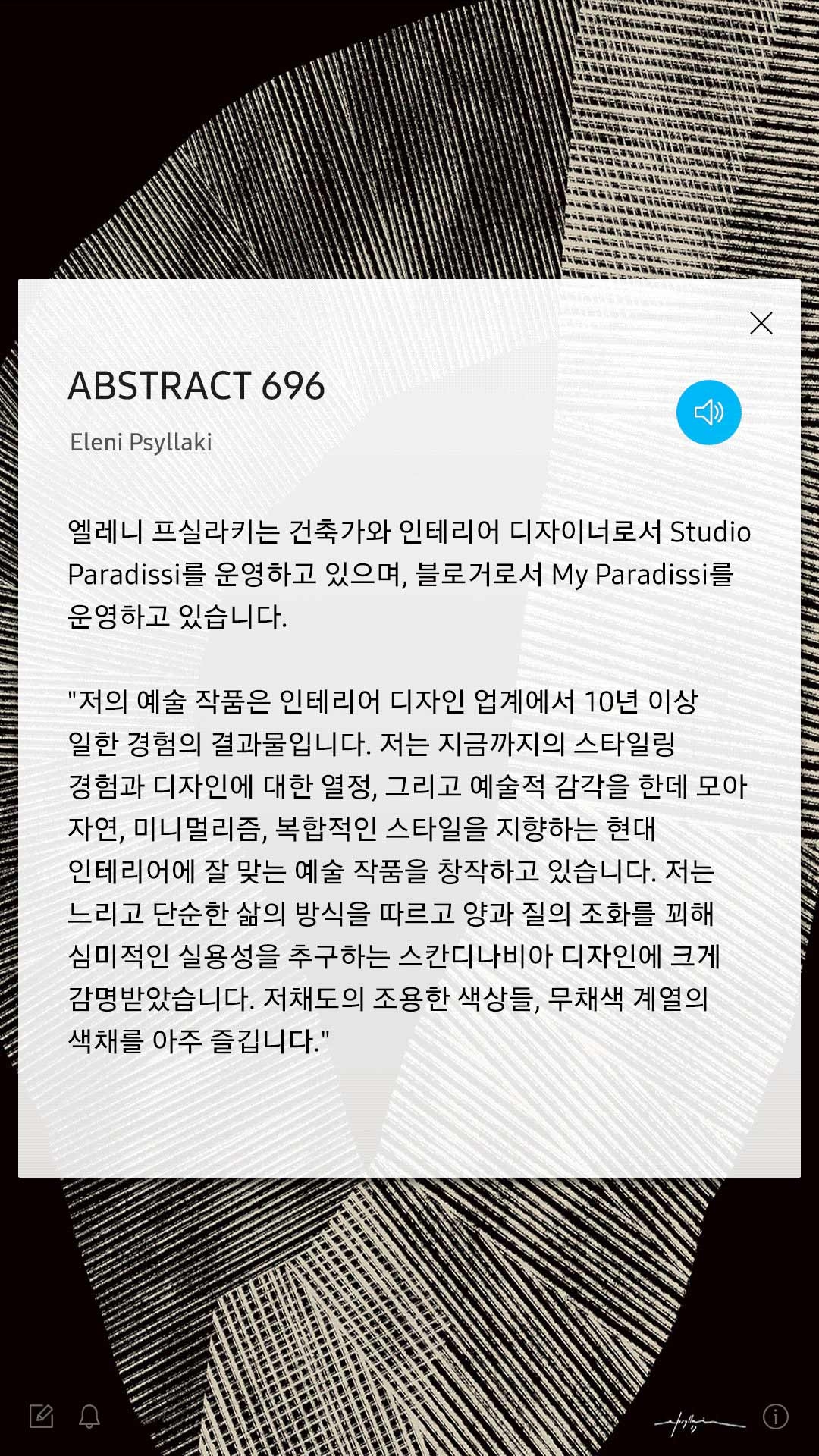 패밀리허브 화면에 ABSTRACT 696 작품 설명이 보여집니다.