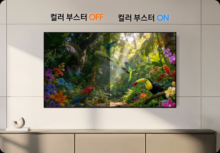 TV 화면에는 자연 풍경이 송출되고 있습니다. 왼쪽은 컬러 부스터 Pro 기능이 꺼진 상태이며, 오른쪽은 컬러 부스터 Pro 기능이 켜진 상태입니다.