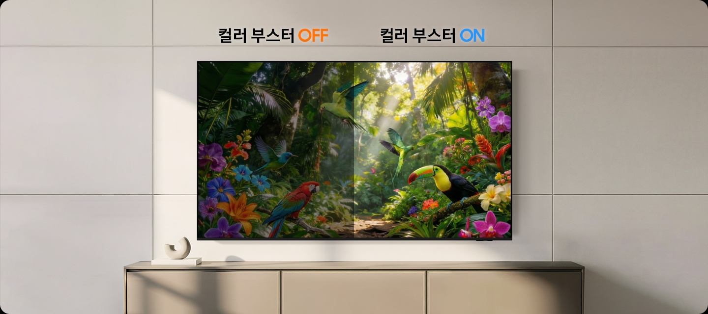 TV 화면에는 자연 풍경이 송출되고 있습니다. 왼쪽은 컬러 부스터 Pro 기능이 꺼진 상태이며, 오른쪽은 컬러 부스터 Pro 기능이 켜진 상태입니다.