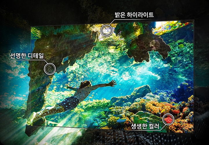 어린 아이가 깊은 물 속에서 수영하는 장면입니다. 깊이감이 향상되고 디테일이 또렷해지면서 더 밝고 생생하게 화질이 개선되었다는 점을 강조하고 있습니다.