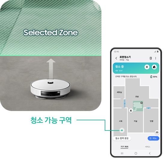 회색 타일 바닥을 배경으로 이미지 왼쪽 부분에는 Bespoke AI 스팀을 위에서 내려본 모습이 있으며, 앞에는 초록색의 반투명한 벽이 있으며 위에 Selected Zone 텍스트가 쓰여 있습니다. Bespoke AI 스팀의 앞부분에는 벽을 향하는 화살표가 그려져 있습니다. 이미지 오른쪽 부분에는 Bespoke AI 스팀이 원하는 청소 가능 구역만 청소하는 선택적 청소 기능을 보여주는 스마트폰 화면이 노출되고 있습니다.