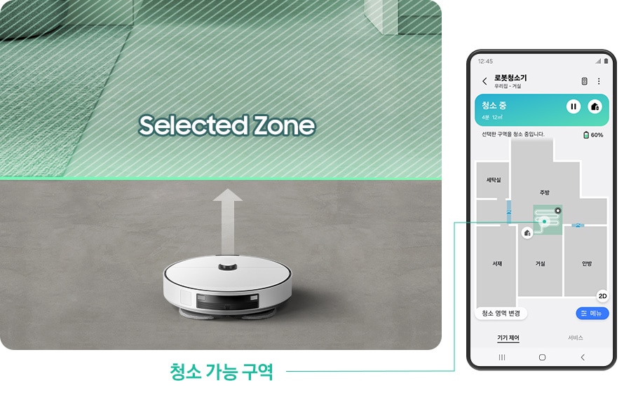 회색 타일 바닥을 배경으로 이미지 왼쪽 부분에는 Bespoke AI 스팀을 위에서 내려본 모습이 있으며, 앞에는 초록색의 반투명한 벽이 있으며 위에 Selected Zone 텍스트가 쓰여 있습니다. Bespoke AI 스팀의 앞부분에는 벽을 향하는 화살표가 그려져 있습니다. 이미지 오른쪽 부분에는 Bespoke AI 스팀이 원하는 청소 가능 구역만 청소하는 선택적 청소 기능을 보여주는 스마트폰 화면이 노출되고 있습니다.
