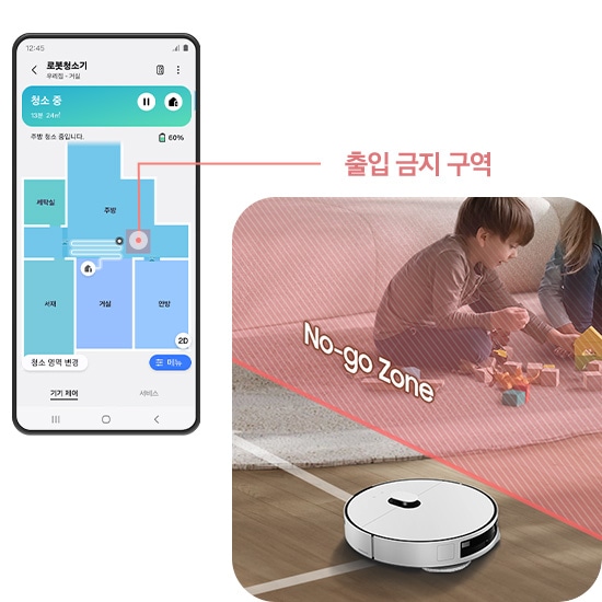 Bespoke AI 스팀이 두 아이가 놀고 있는 청소 금지 구역을 피해 거실을 청소합니다.