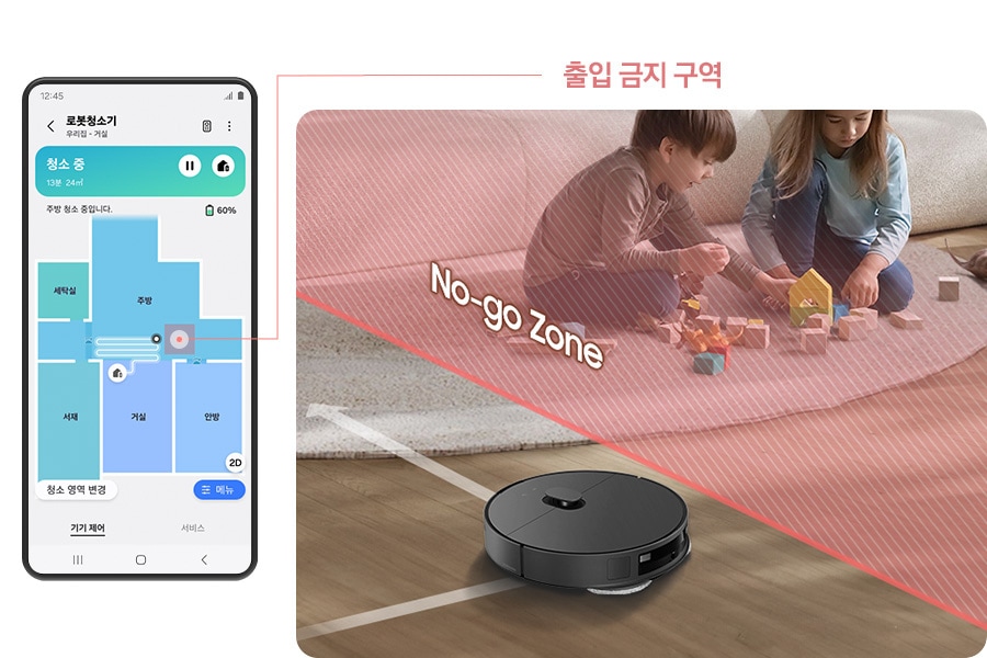 Bespoke AI 스팀이 두 아이가 놀고 있는 청소 금지 구역을 피해 거실을 청소합니다.