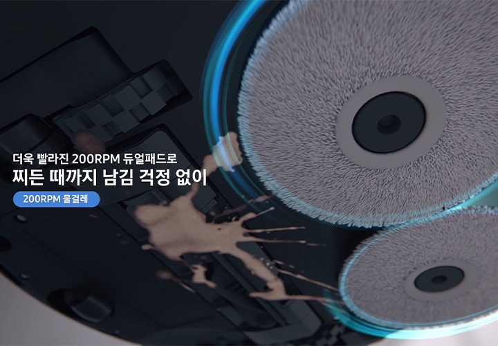 이미지 왼쪽 부분에 더욱 빨라진 200RPM 듀얼패드로 찌든 때까지 남김 걱정 없이 200RPM 물걸레 텍스트가 쓰여있고 Bespoke AI 스팀 울트라의 바닥 부분이 보이면서 가 갈색 얼룩이 있는 더러운 표면을 물걸레질하고 있는 이미지입니다.