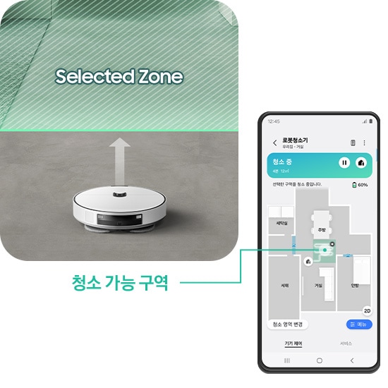 회색 타일 바닥을 배경으로 Bespoke AI 스팀 울트라의 상단 부분이 놓여 있고, 이미지 오른쪽 부분에 Bespoke AI 스팀 울트라가 원하는 청소 가능 구역만 청소하는 선택적 청소 기능을 알려주는 스마트폰 화면이 있습니다.