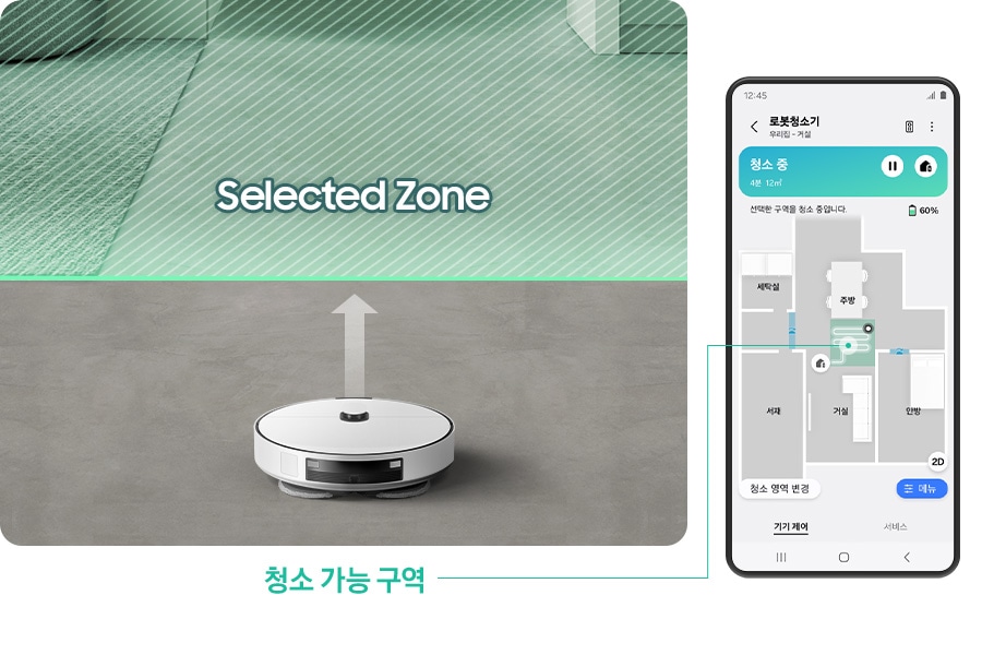 회색 타일 바닥을 배경으로 Bespoke AI 스팀 울트라의 상단 부분이 놓여 있고, 이미지 오른쪽 부분에 Bespoke AI 스팀 울트라가 원하는 청소 가능 구역만 청소하는 선택적 청소 기능을 알려주는 스마트폰 화면이 있습니다.