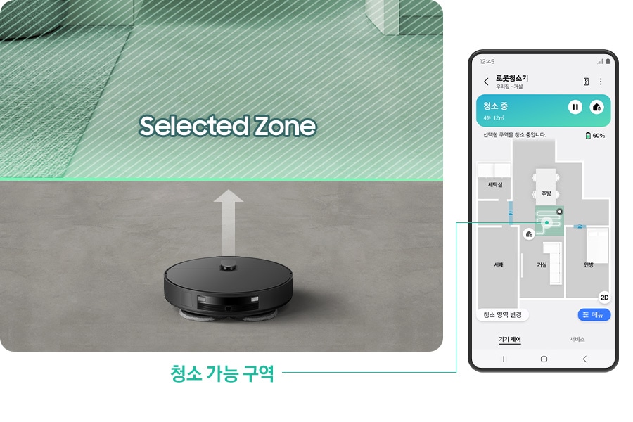 회색 타일 바닥을 배경으로 Bespoke AI 스팀 울트라의 상단 부분이 놓여 있고, 이미지 오른쪽 부분에 Bespoke AI 스팀 울트라가 원하는 청소 가능 구역만 청소하는 선택적 청소 기능을 알려주는 스마트폰 화면이 있습니다.