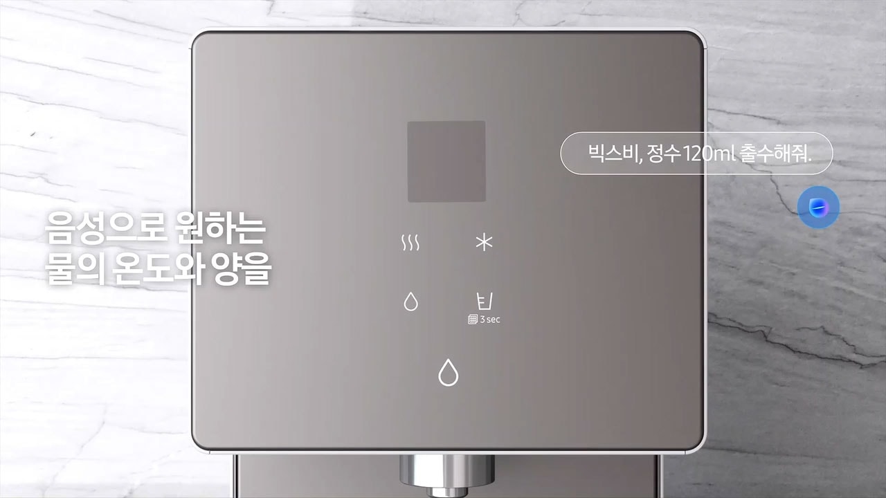 음성 인식 출수 영상 썸네일
