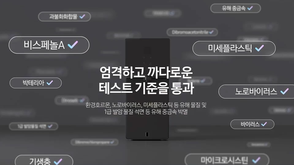 4단계 필터 시스템 영상 썸네일