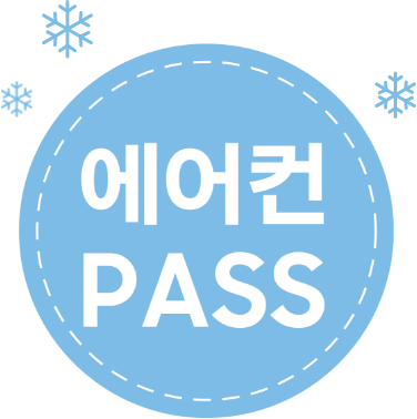 에어컨 아이콘.