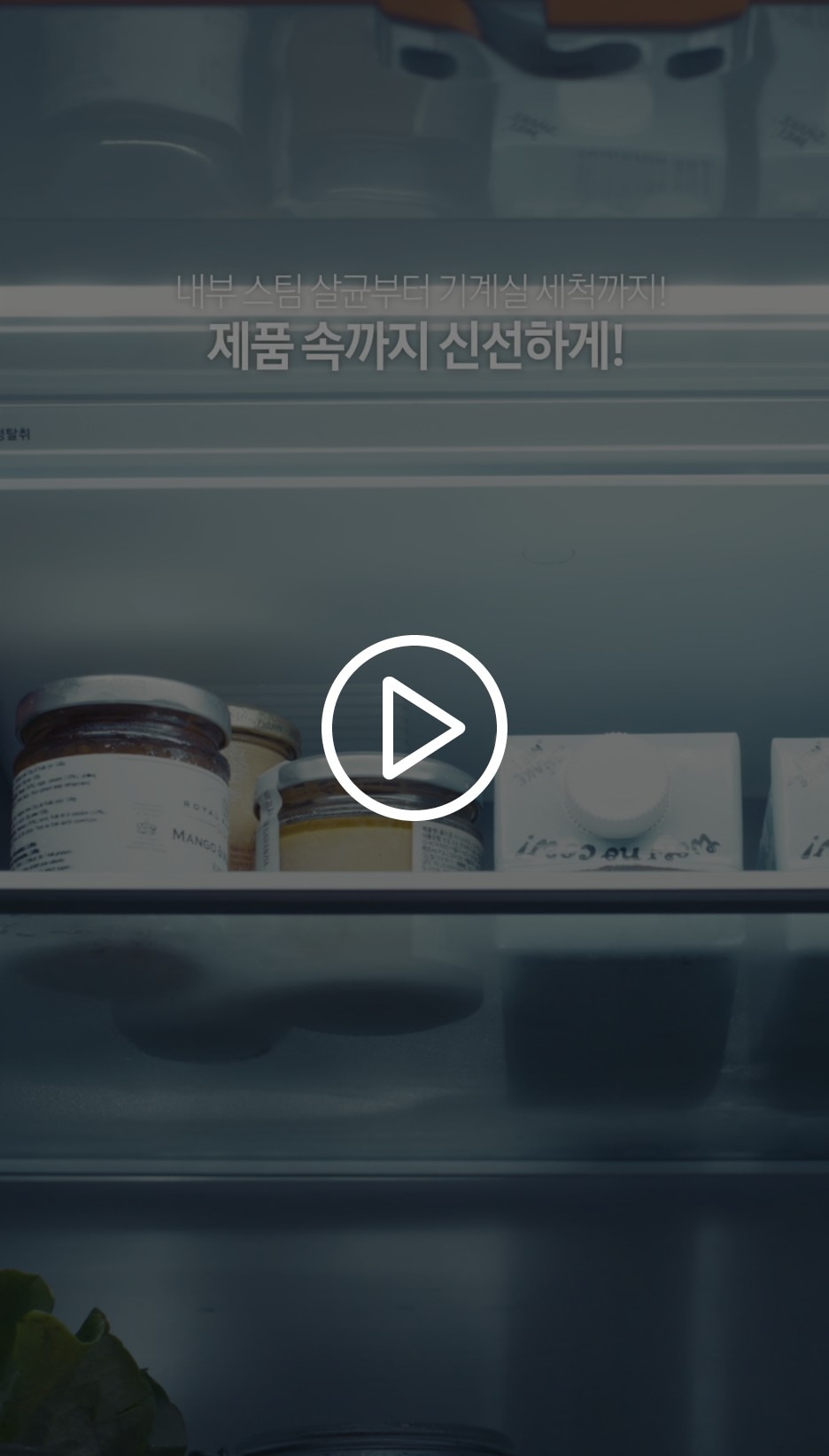 냉장고 냉장칸이 보여지고 있습니다.