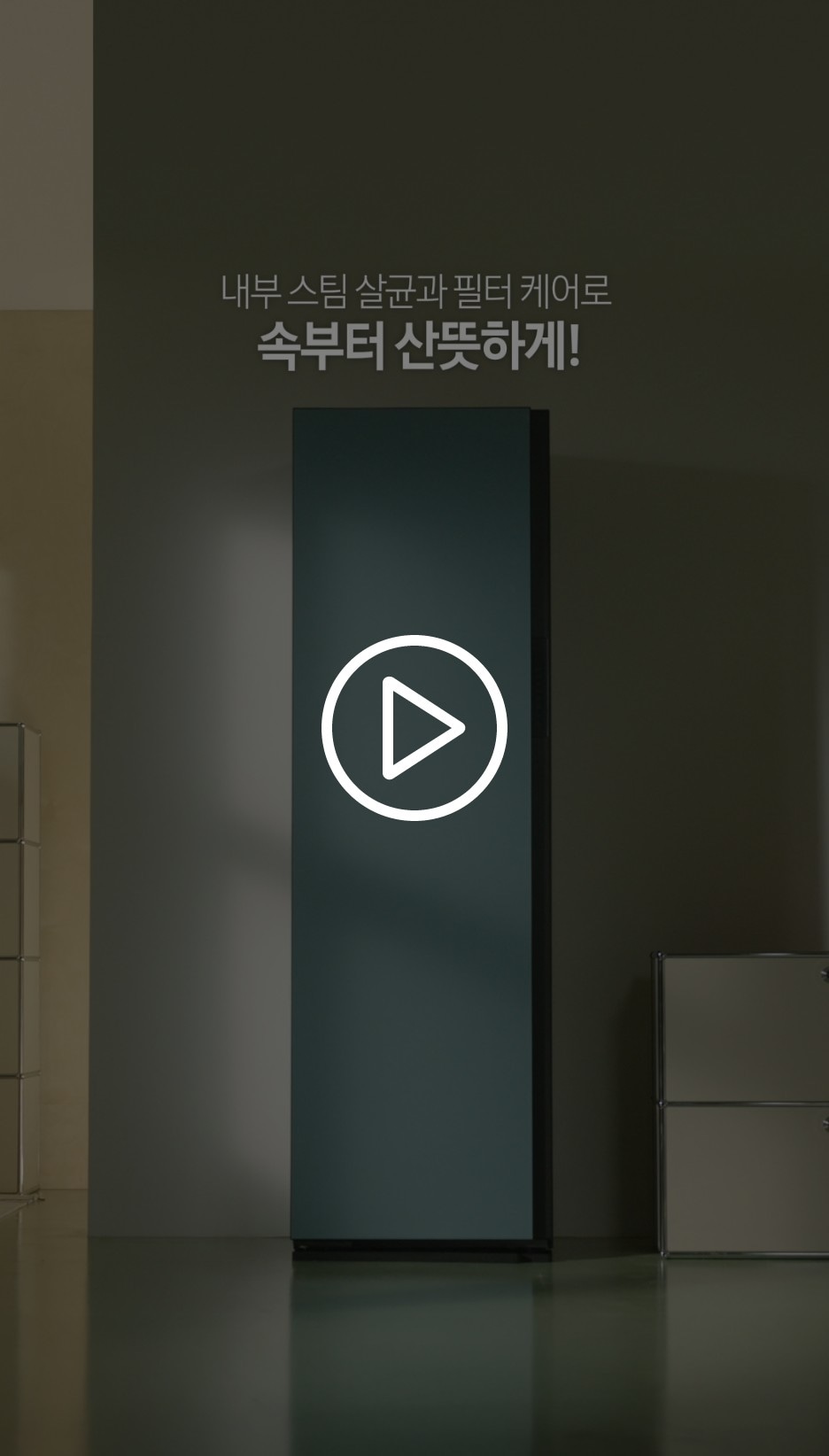 거실에 에어드레서가 있습니다.