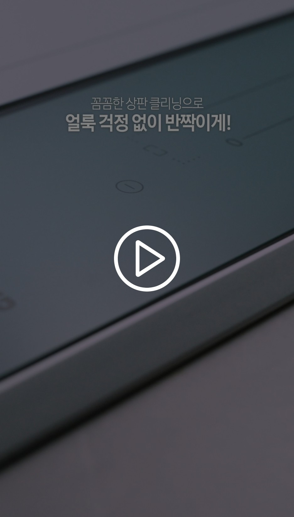 인덕션 패널이 있습니다.