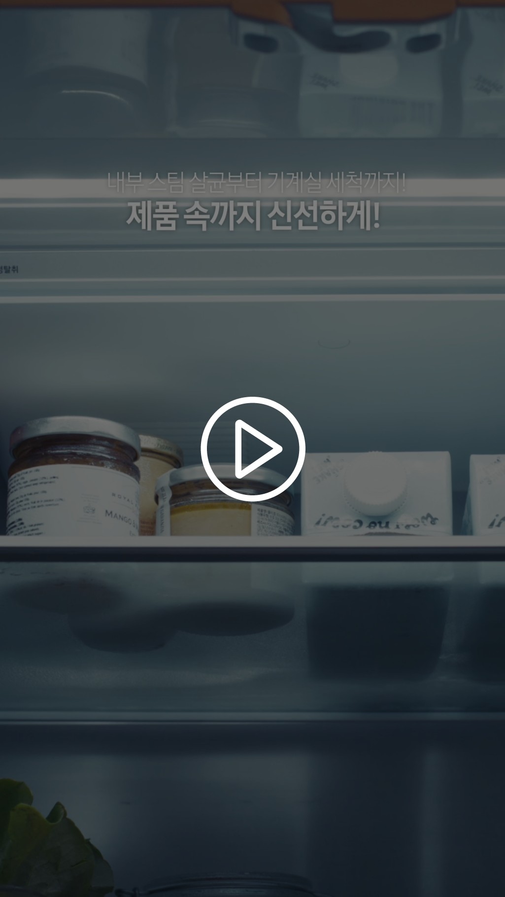 냉장고 냉장칸이 보여지고 있습니다.