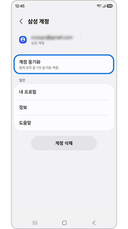 선택한 계정 설정에서 계정 동기화 강조 표시된 모습