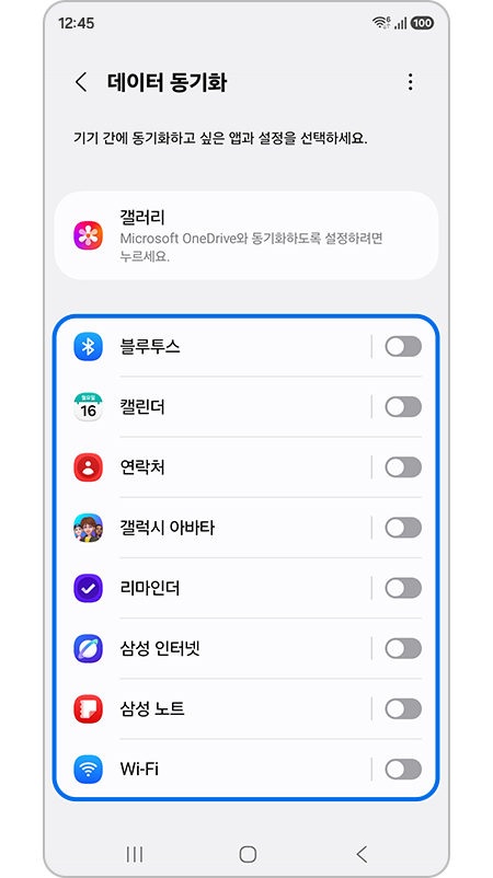 선택한 계정 설정에서 계정 동기화 강조 표시된 모습