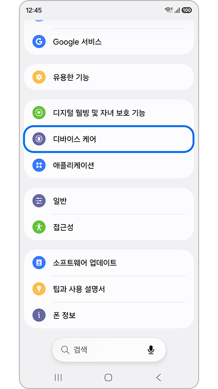 배터리 설정에서 사용량 그래프 강조 표시된 모습