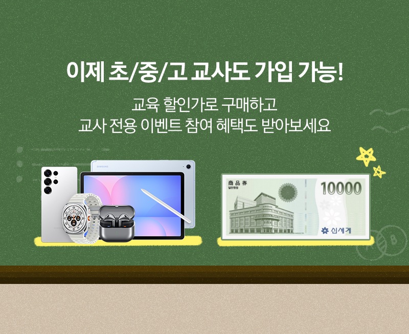 4월 교사 이벤트