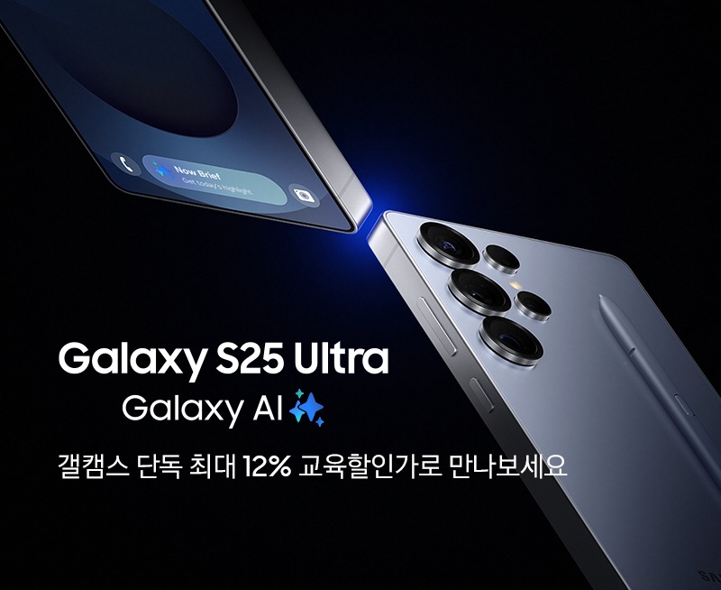 S25 울트라 (5/1)