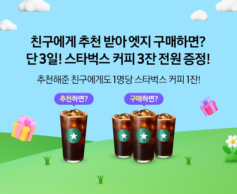 갤럭시 S25 엣지 추천 릴레이