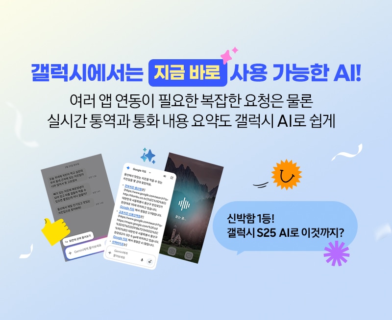 갤럭시 AI