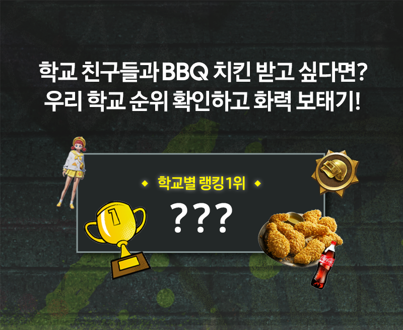 스쿨배틀 (v1.0)