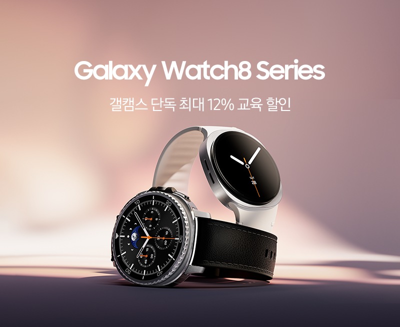 갤럭시 워치8 시리즈