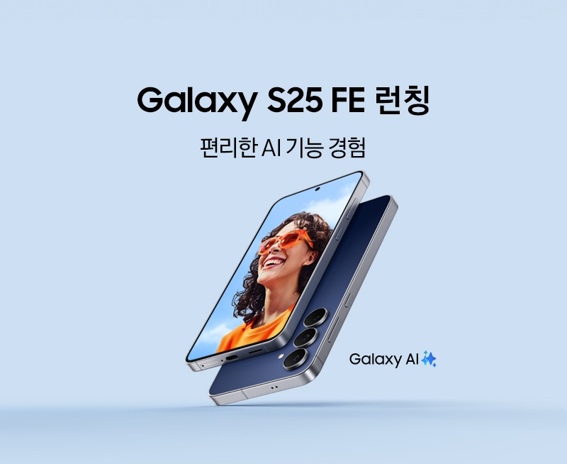 갤럭시 S25 FE 런칭(v2)