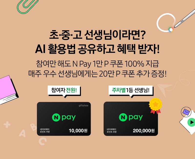 선생님 갤럭시 AI 활용 비법