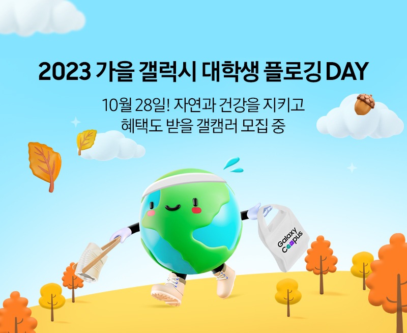 플로깅 Day